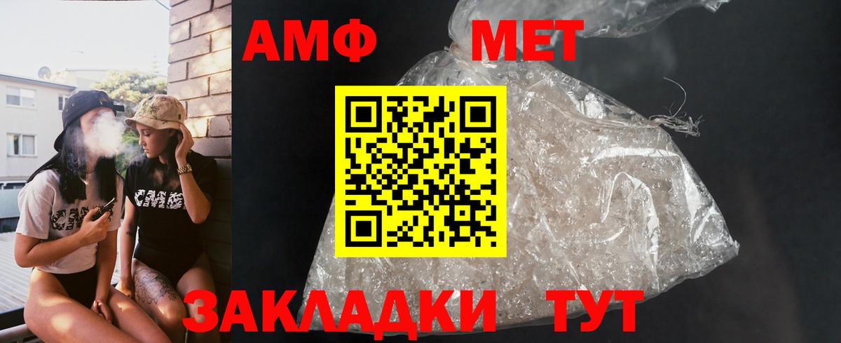 Амфетамин 98% Черняховск