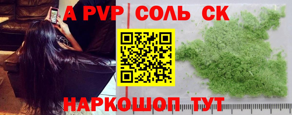 APVP VHQ Черняховск