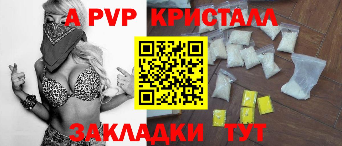Alpha PVP Соль  APVP крисы CK  Вход с VPN  A PVP Соль  Альфа ПВП  Черняховск 