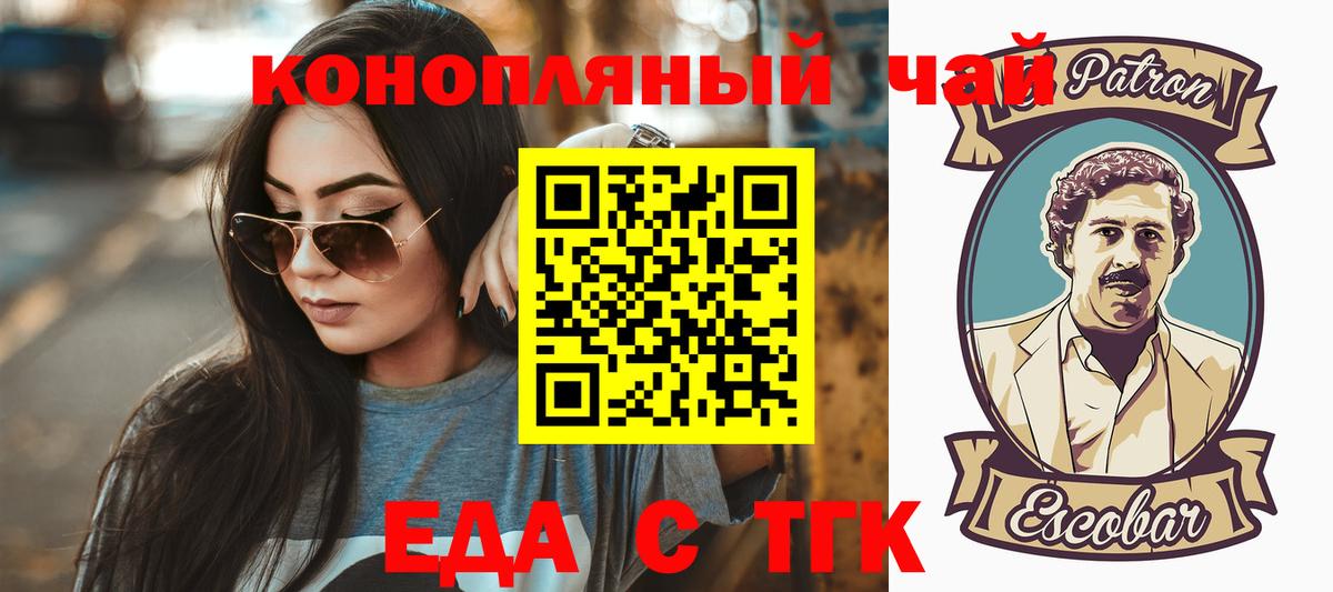 Черняховск  Canna-Cookies конопля  Вход с VPN 