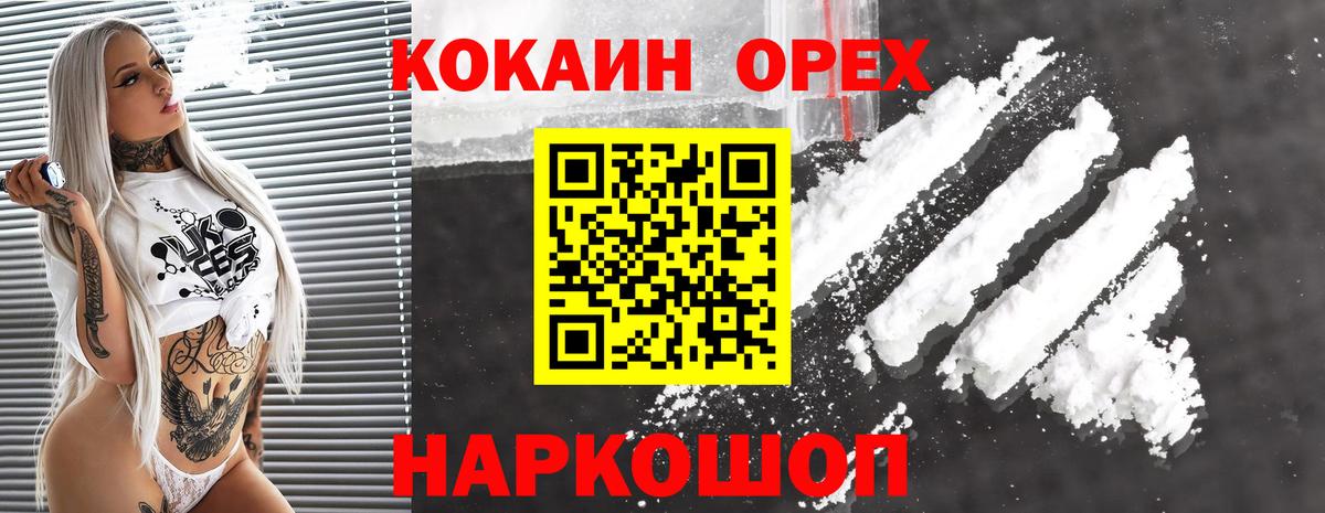 КОКАИН FishScale Черняховск