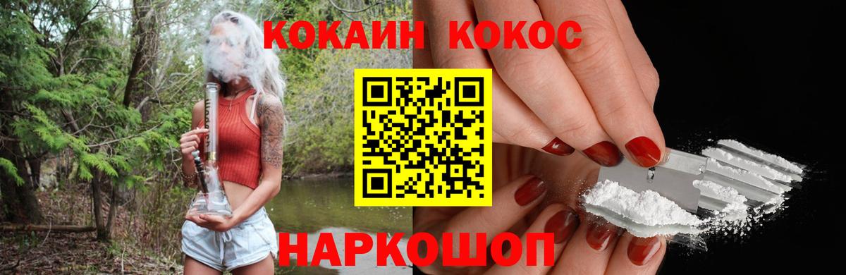 Кокаин VHQ  Вход с VPN  КОКАИН Fish Scale  Cocaine  Черняховск 