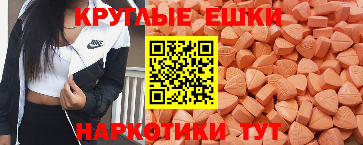 Черняховск  ЭКСТАЗИ Punisher  Вход с VPN  Экстази VHQ 