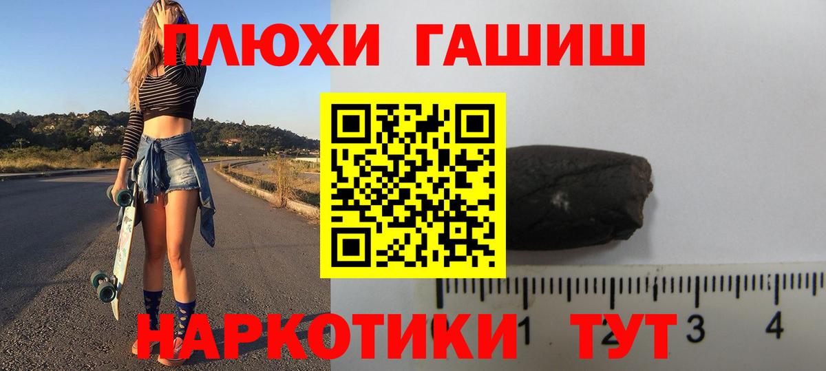 ГАШ хэш Черняховск