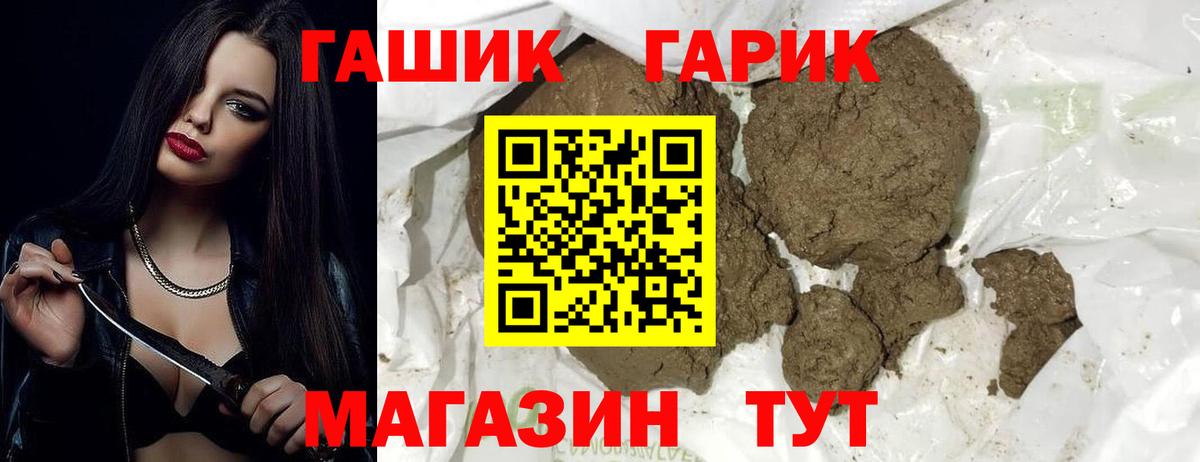 ГАШ Ice-O-Lator  Вход с VPN  купить закладку  ГАШИШ Premium  Черняховск  ГАШ 