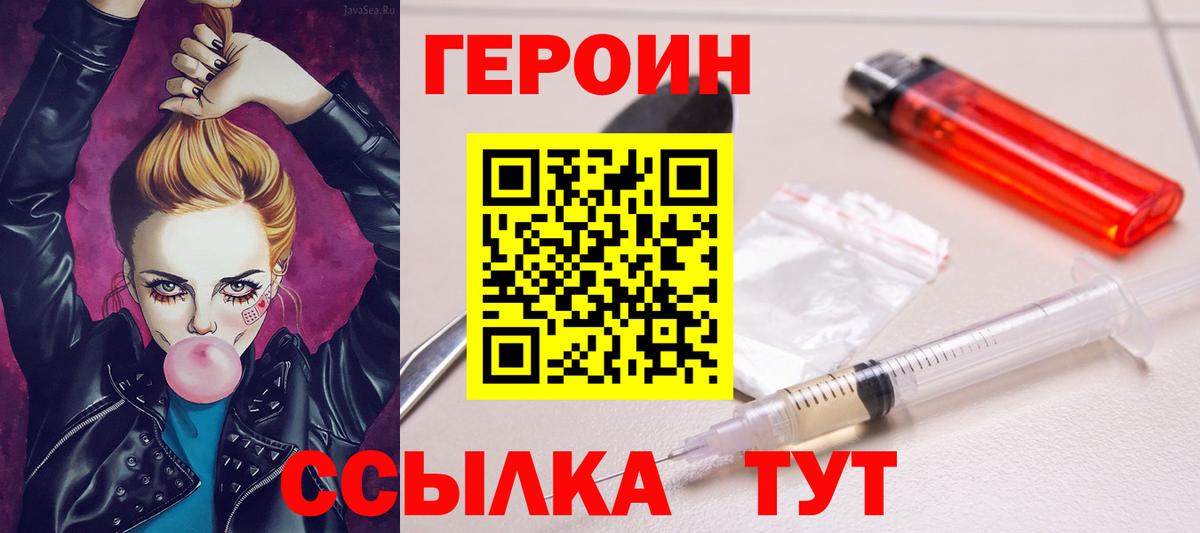 Черняховск  ГЕРОИН хмурый  Вход с VPN 