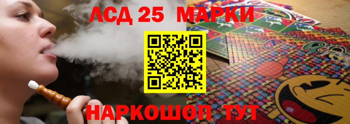 Лсд 25 экстази кислота  Лсд 25 экстази ecstasy  LSD-25 экстази  Вход с VPN  Черняховск 