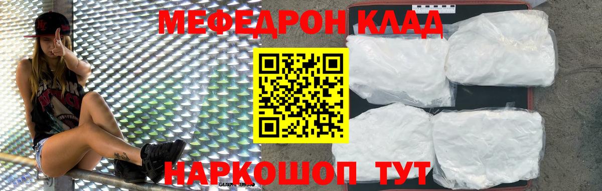МЕФ мука Черняховск