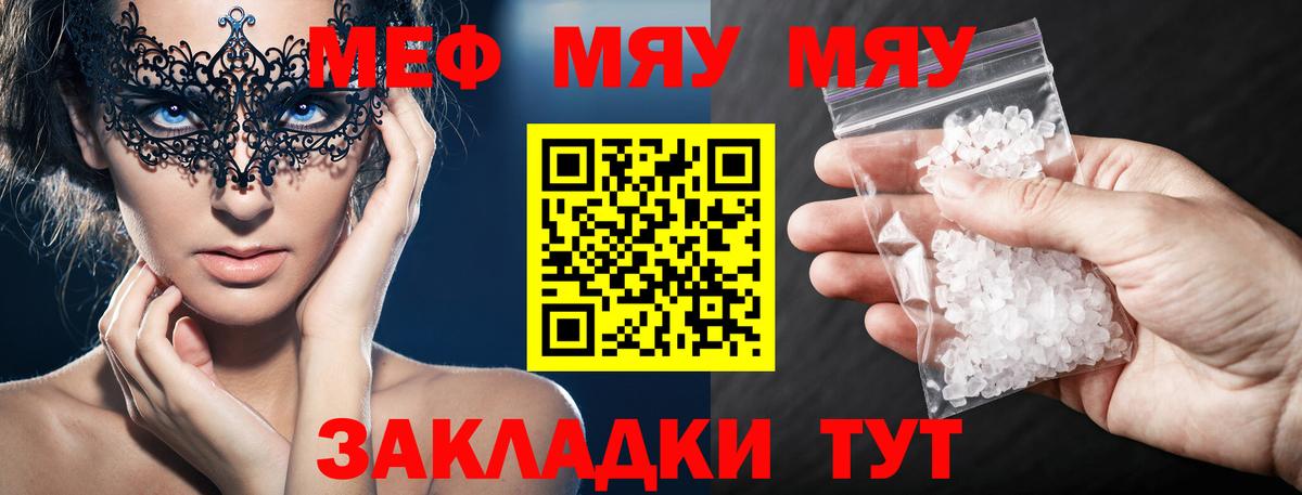 Мефедрон  Меф 4 MMC  Вход с VPN  Черняховск  МЕФ  МЯУ-МЯУ мяу мяу 