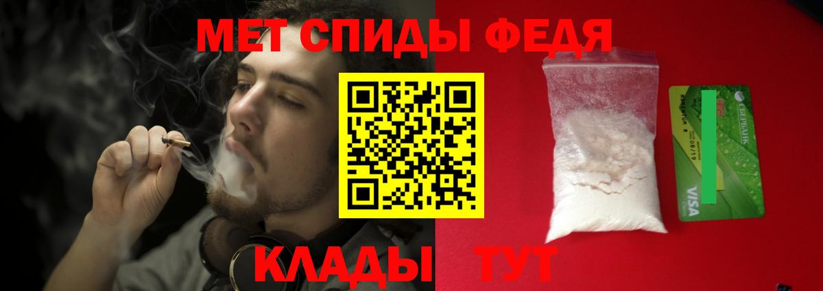 Метамфетамин кристалл Черняховск