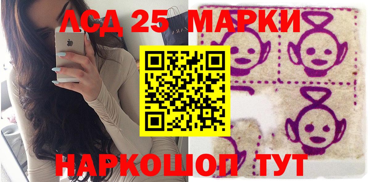 Марки N-bome 1500мкг Черняховск